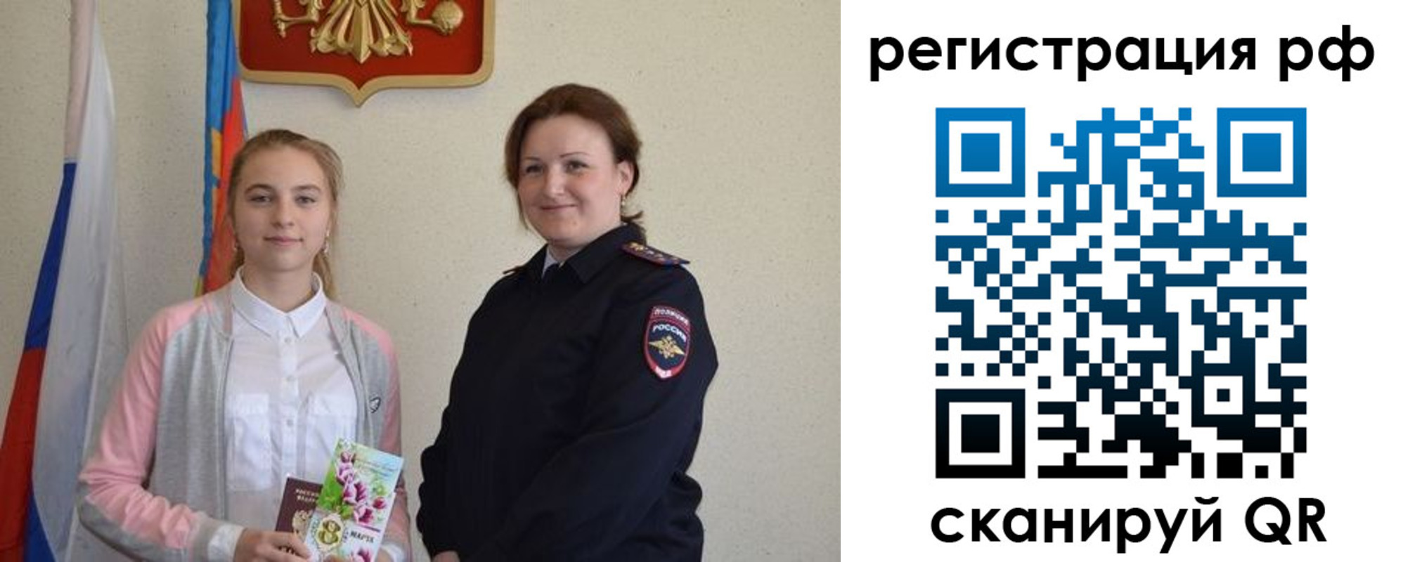 временная прописка в Белоозёрском