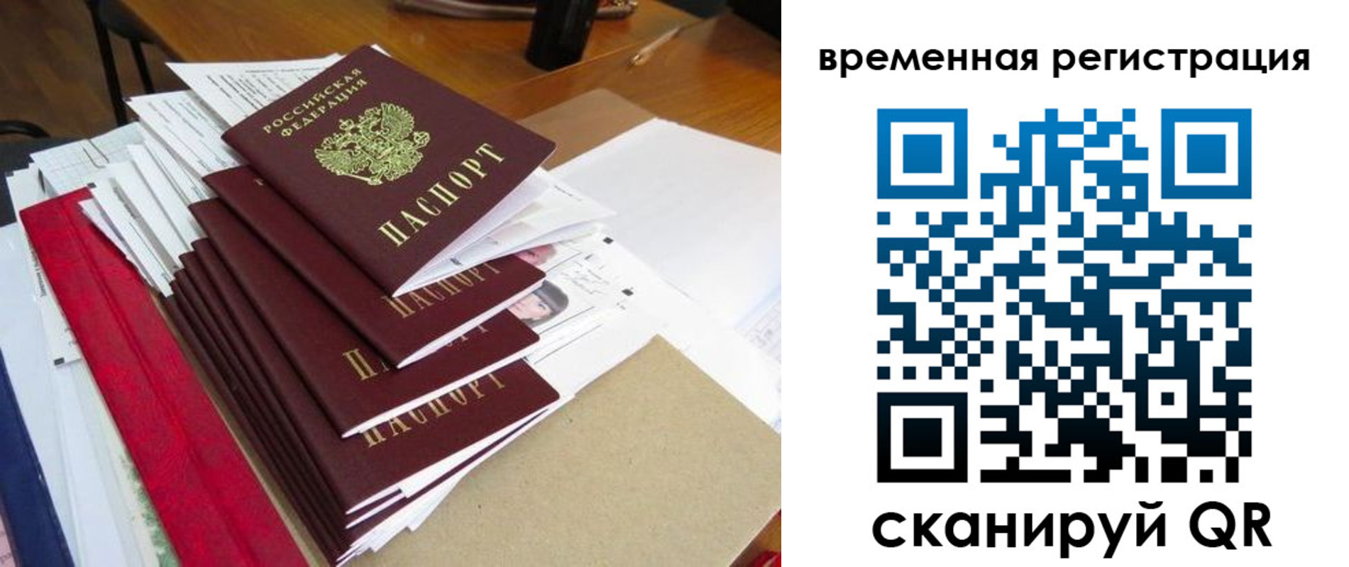 регистрация для школы в Белоозёрском